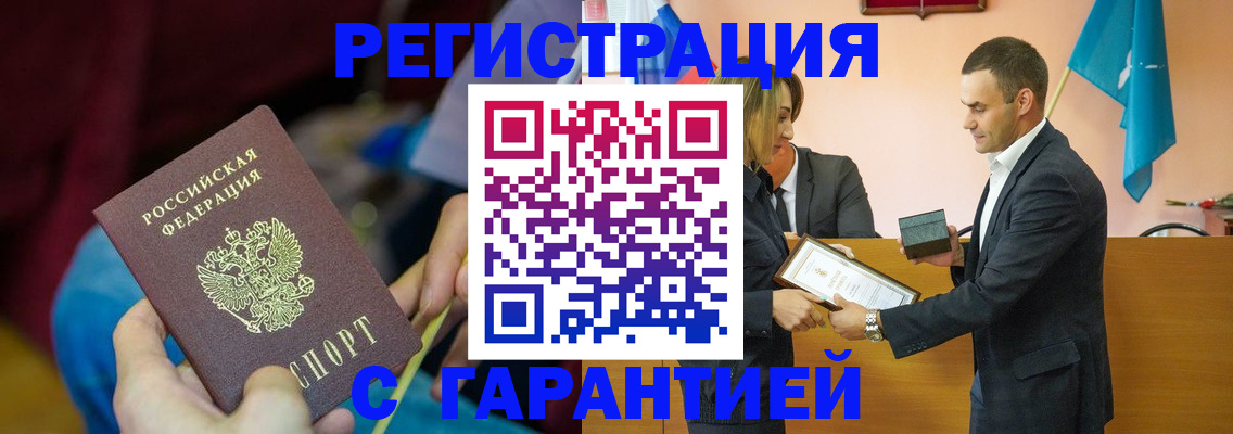 прописка 2025 в Вязниках