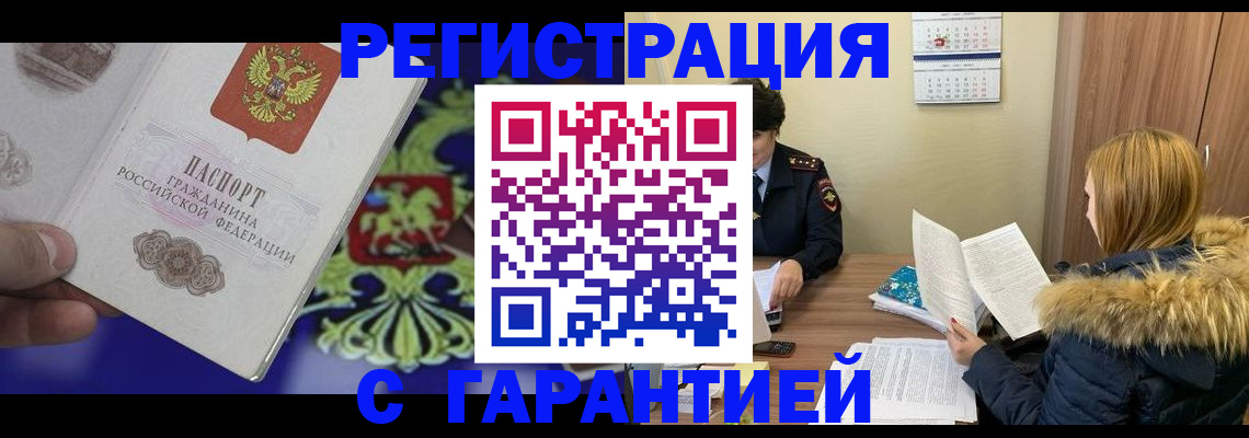 временная регистрация для всех в Вязниках