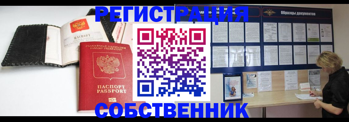 прописка 2025 в Вязниках