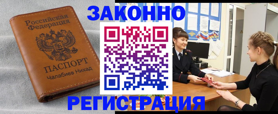 прописка для военкомата в Вязниках