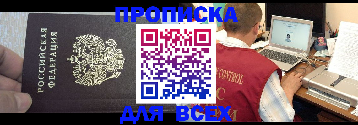 прописка поиск в Вязниках
