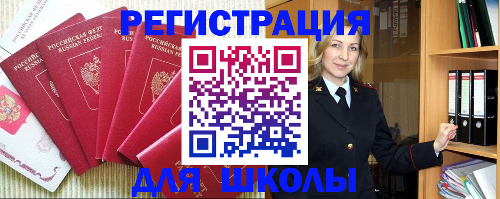 прописка иностранных граждан в Вязниках